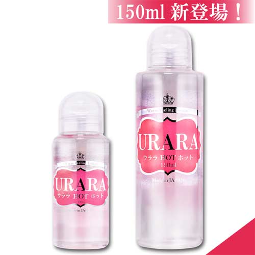 URARA Hot 150ml ウララ ホット画像4