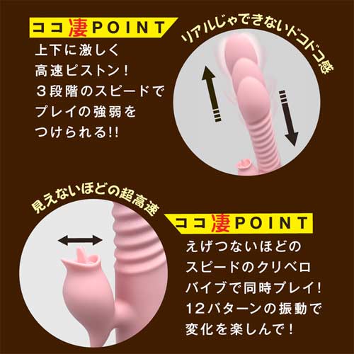 毎秒３往復の超高速ピストンバイブ！ ブラック ピンク画像4