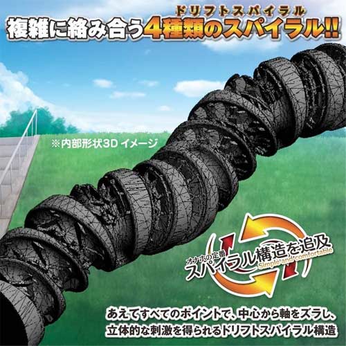 ドリフトスパイラル471画像5