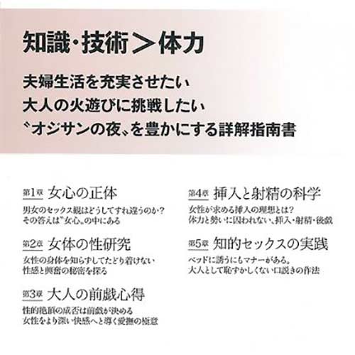 50歳からの知的セックス フィジカルに頼らない愛し方画像2