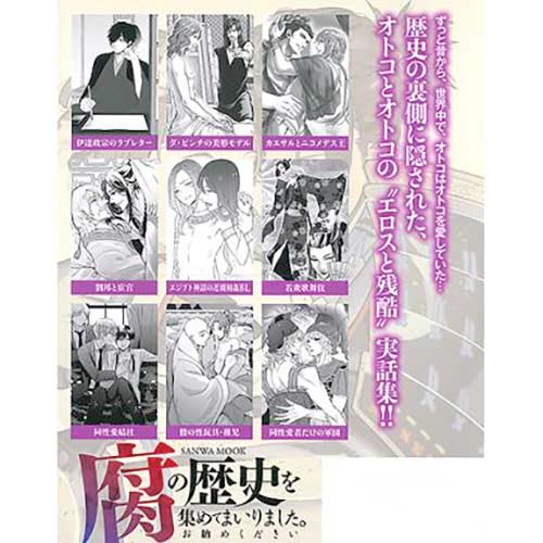 腐の歴史を集めてまいりました。お納めください画像2