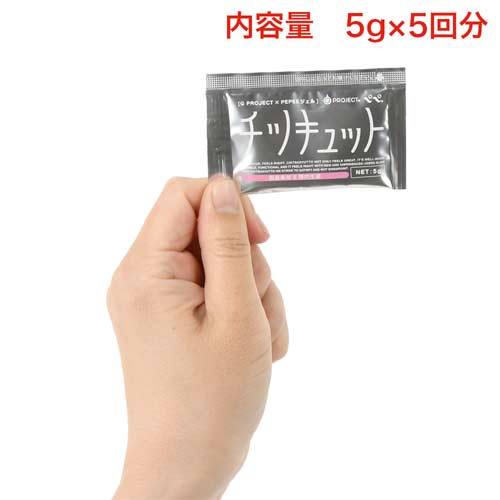 チツキュット画像5