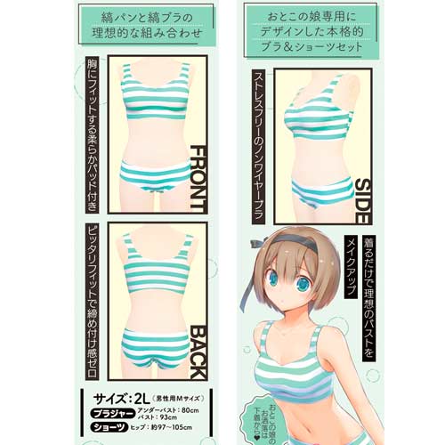 シームレス縞ブラ＆縞パンツ おとこの娘用画像4