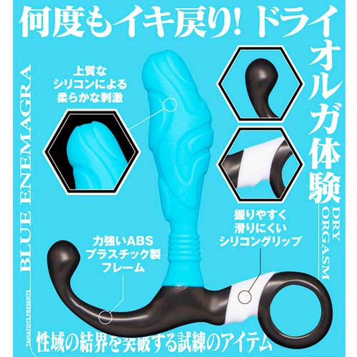 エネマで始める異物挿入性活 ブルー画像2
