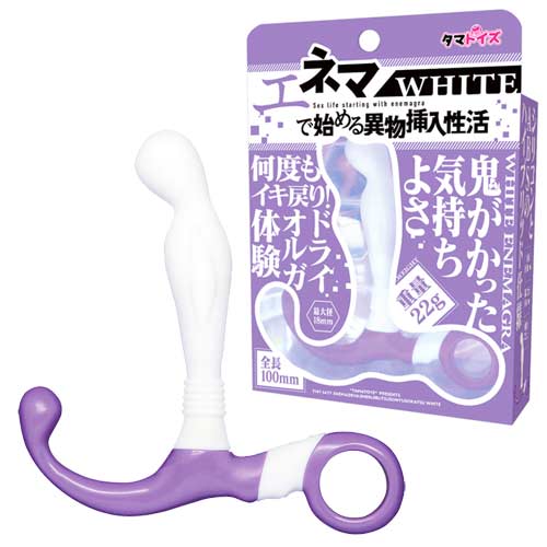 エネマで始める異物挿入性活 ホワイト