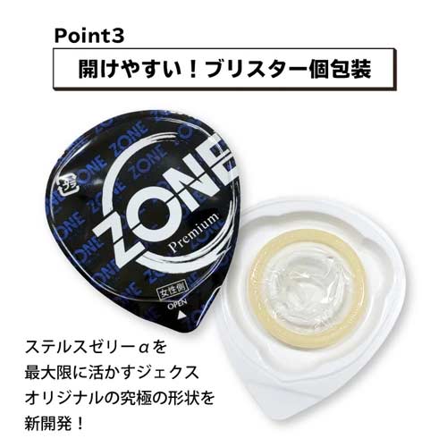 ZONE premium ゾーン プレミアム 5個入り画像5