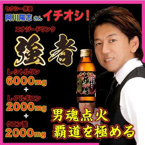 強者 KYOJA 100ml画像4