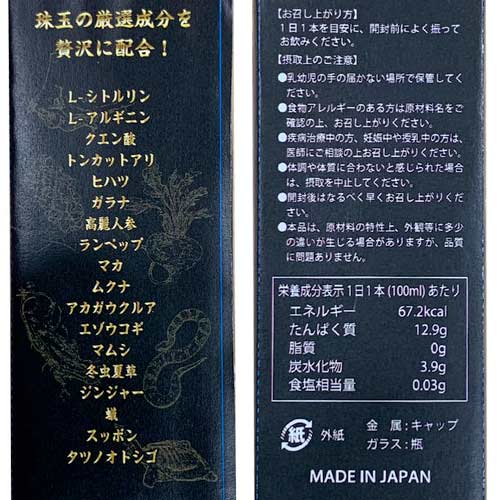 強者 KYOJA 100ml画像2