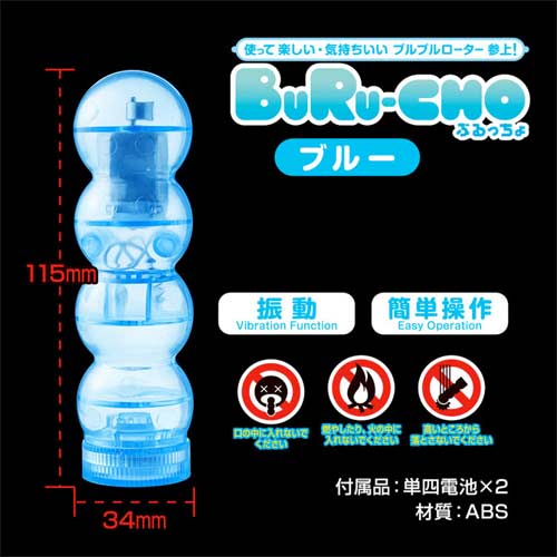 ぶるっちょ ブルー ピンク パープル画像7