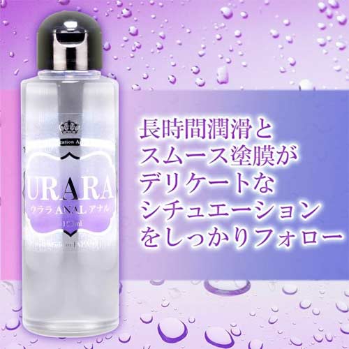 URARA ウララ アナル 150ml画像3