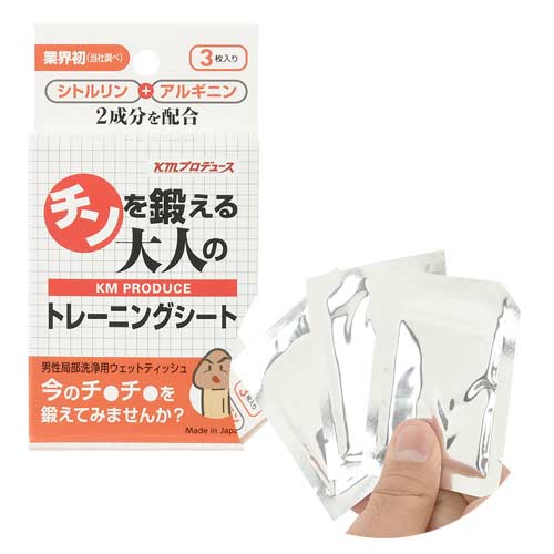 チンを鍛える大人のトレーニングシート