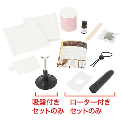 低価格が魅力なディルド自作キット ペニスクローンBOY cloneboy画像2
