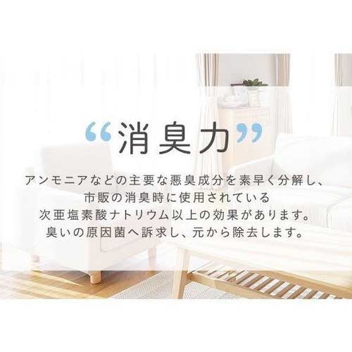 除菌消臭液 ジアミー3包画像4