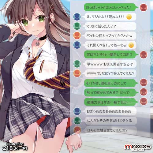 おっぱいパイセン リアル女子バストEカップ相当おっぱいオブジェクト！画像7