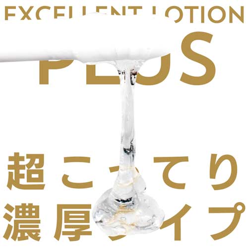 エクセレントローションプラス for Professional 2L 超こってり濃厚タイプ 超潤いコラーゲンタイプ画像4