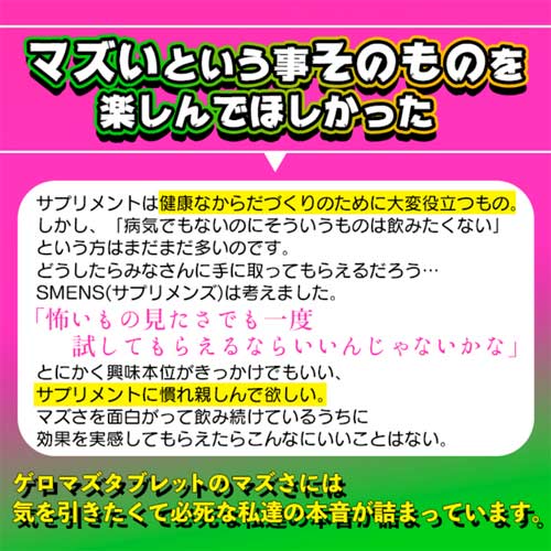 ゲロマズタブレット画像6
