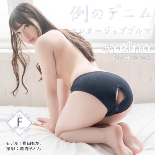 例のデニム センタージップブルマ