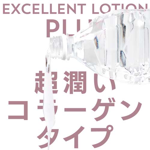 エクセレントローションプラス for Professional 2L 超こってり濃厚タイプ 超潤いコラーゲンタイプ画像6