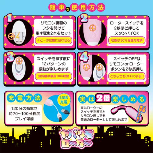ヤバリモローター画像3