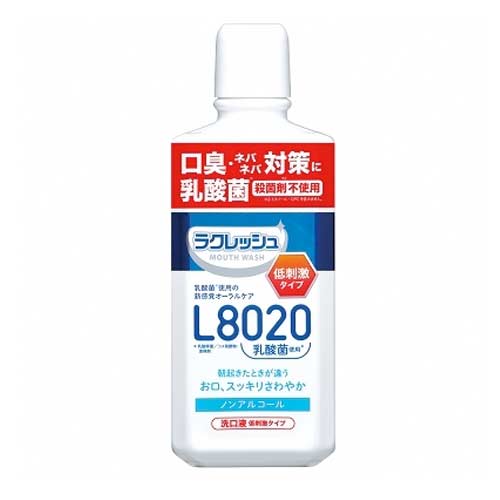 新ラクレッシュマイルド