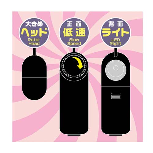 超低速 微振動おねだりローター ブラック ピンク画像4