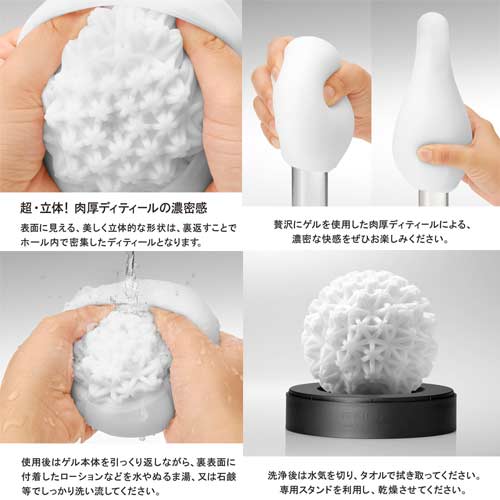 TENGA GEO AQUA CORAL GLACIER画像6