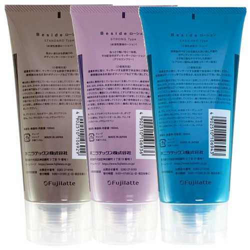 Beside ローション スタンダード ストロング イージーオフ画像2