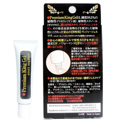 Premium King Gel プレミアム キング ジェル画像2