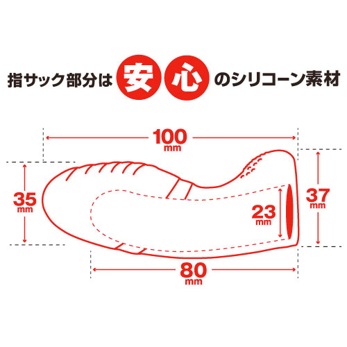 激震 指イカせサック ノーマル ロング画像5