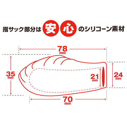 激震 指イカせサック ノーマル ロング画像6