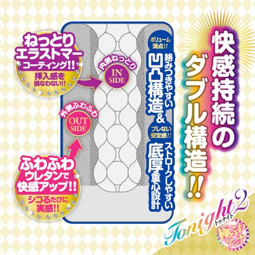 トゥナイト2 極ふわアンナ画像3