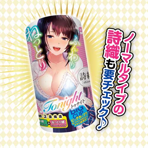 トゥナイト2 極ふわアンナ画像4