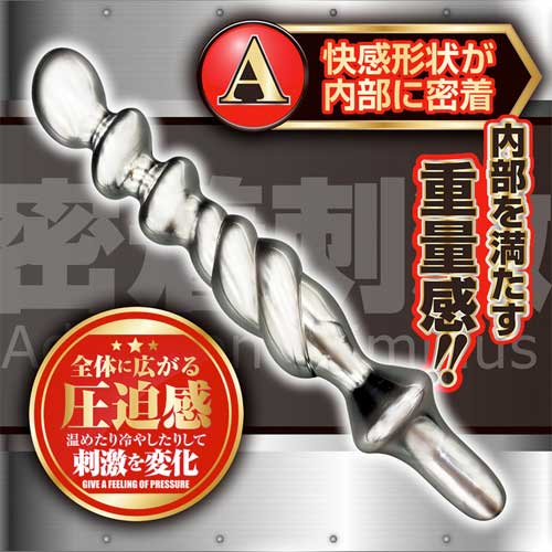 アナルアルミスティック A画像4