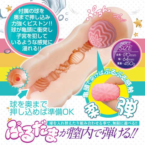ぷるだま画像4