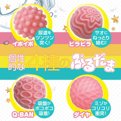 ぷるだま画像6