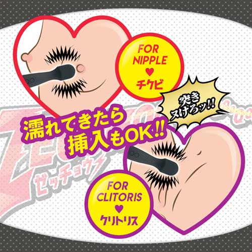 ゼッチョウ パステルピンク マットブラック画像3