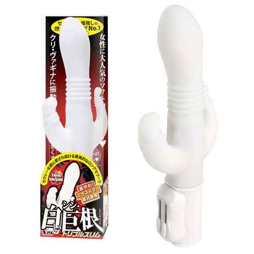 シン・白い巨根 トリプルスリム