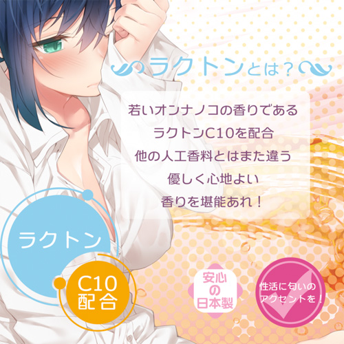 オンナノコの匂いがするオナホ用パウダー画像3