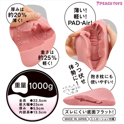 床オナ式PAD-Air パッドエアー画像7