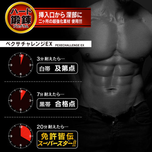 ペクササイズ ハードトレーニング画像5