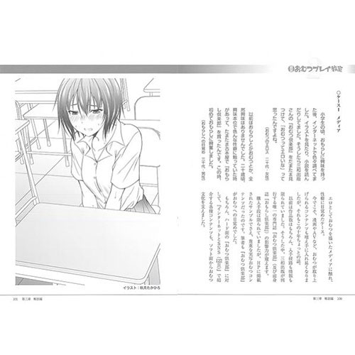 図説おむつプレイ教室画像5