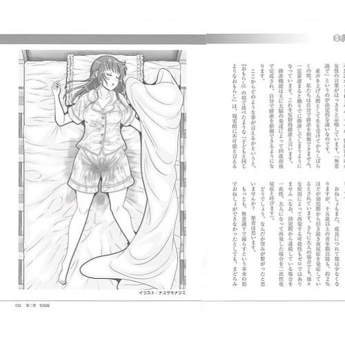 図説おむつプレイ教室画像4