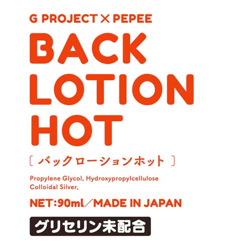 G PROJECT × PEPEE BACK LOTION ノーマル ホット画像3