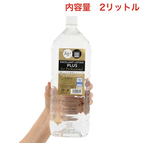 エクセレントローションプラス for Professional 2L 超こってり濃厚タイプ 超潤いコラーゲンタイプ画像2