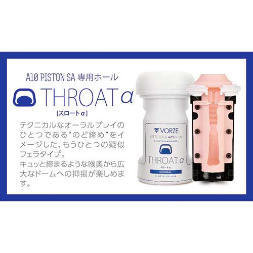 A10ピストンSA専用ホール スロートα画像2