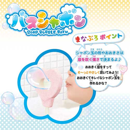 まなぶろ バスシャボン画像2