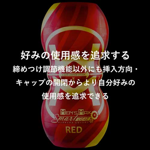 ENJOY TOYS MENS MAX SMART Gear メンズマックススマートギア レッド画像7