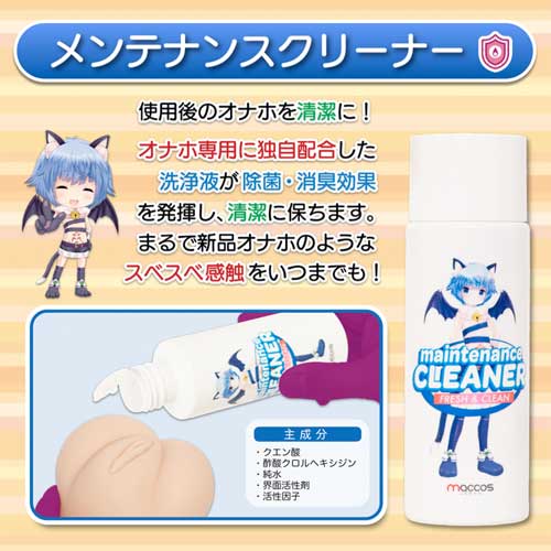 オナホメンテセット オナホールド画像3