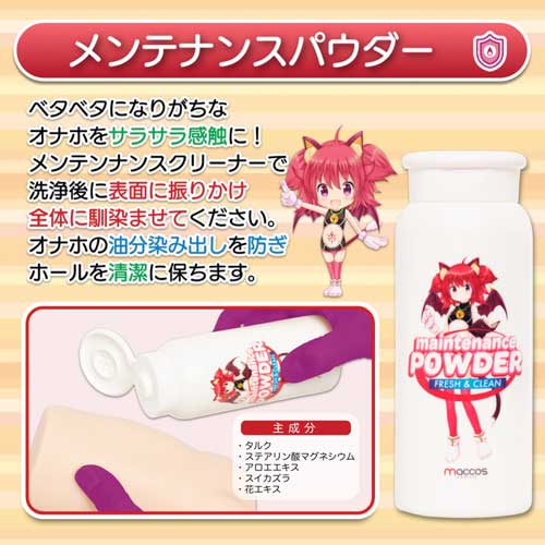 オナホメンテセット オナホールド画像4