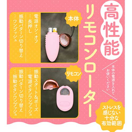 リモコンピンクローター画像3